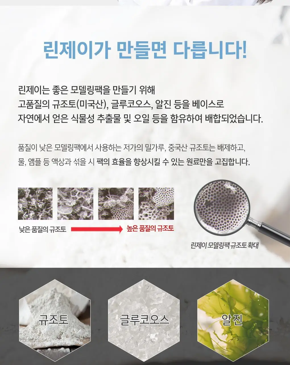 [72관왕/1위] 린제이 진정약초 모델링팩 330g 상세페이지 9